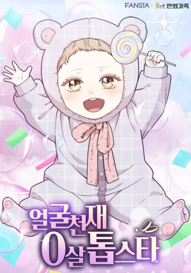 Handsome Since Birth, Road to Stardom (nyx scans)