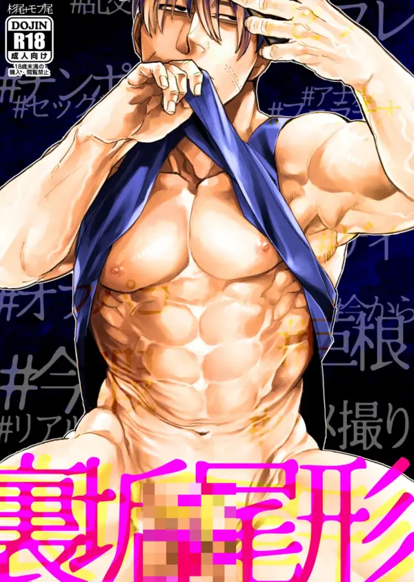 Ogata’s secret account (Golden Kamuy doujin)