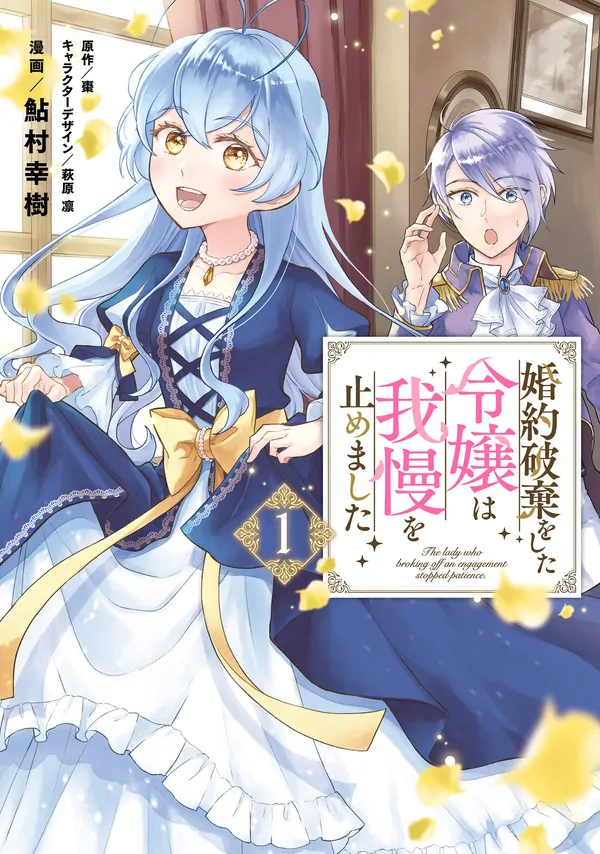The Young Lady Who Broke off Her Engagement Decided to Stop Holding Back [Philia Scans]