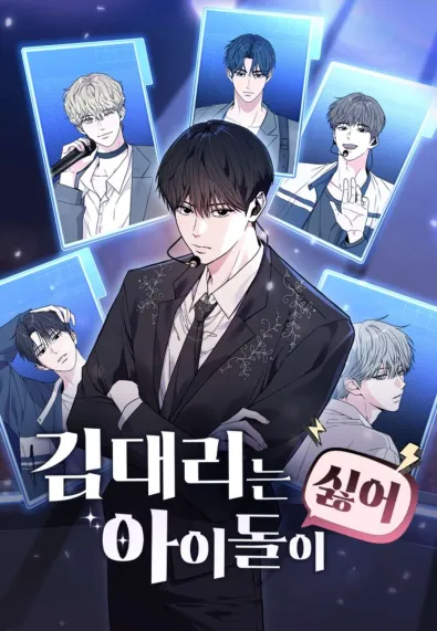 Assistant Manager Kim Hates Idols [Rokari Comics]