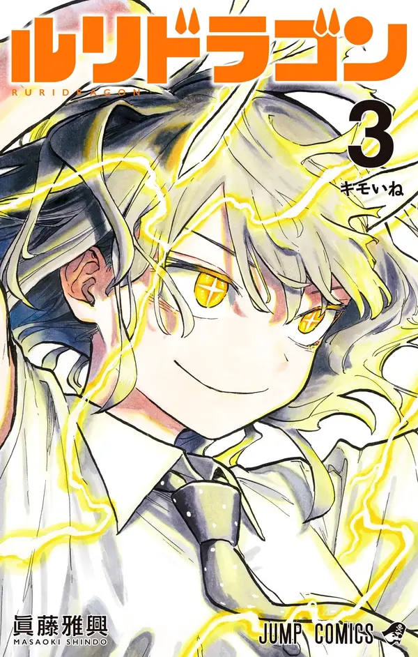 Ruri Dragon [NaJung Translation]