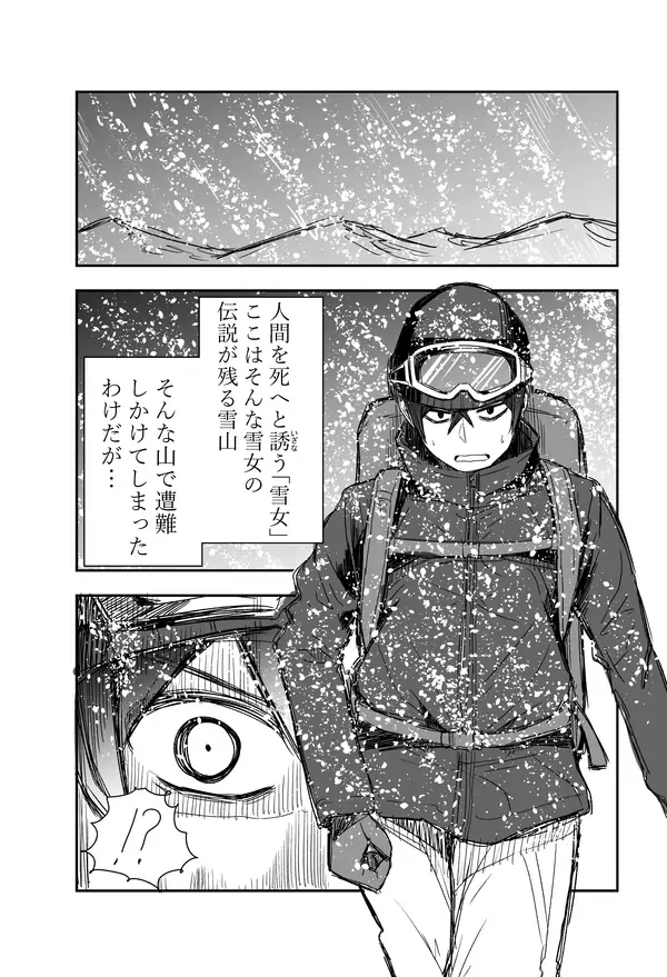 Samu Gari Yukionna [NaJung Translation]