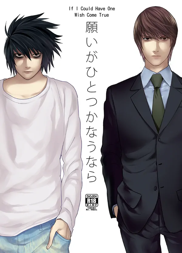 Death Note - The Other Works / If I Could Have One Wish Come True (Doujinshi / DJ) Death Note - The Other Works / If I Could Have One Wish Come True (Doujinshi / DJ)