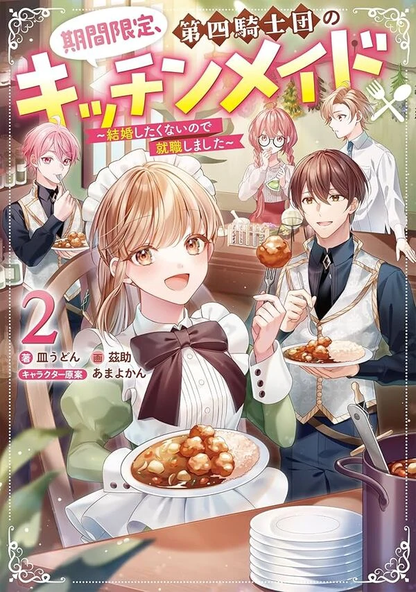I Became the Fourth Knight Order’s Kitchen Maid to Avoid Marriage ( sana scans )