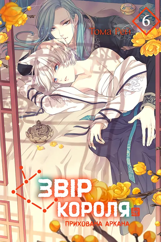 Ou no Kemono