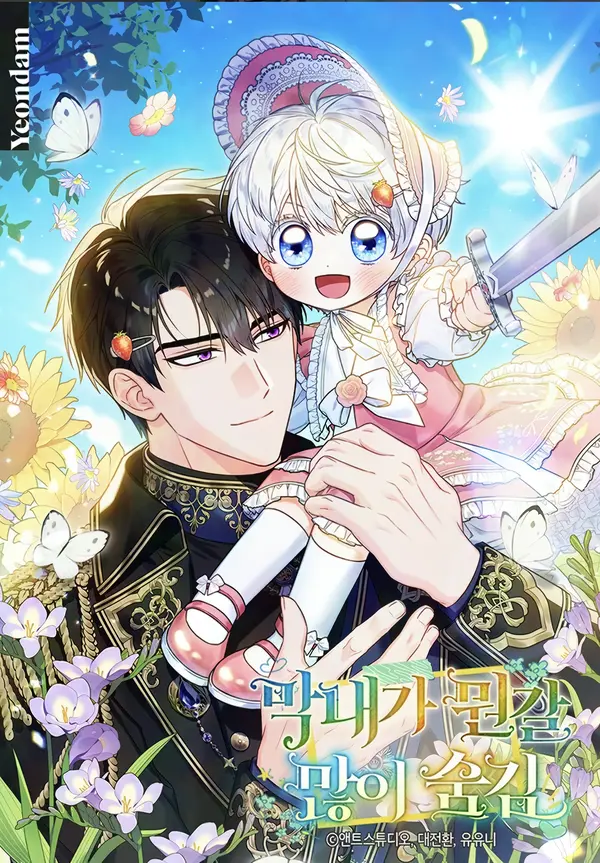 The Youngest Has Many Secrets [ValirScans]