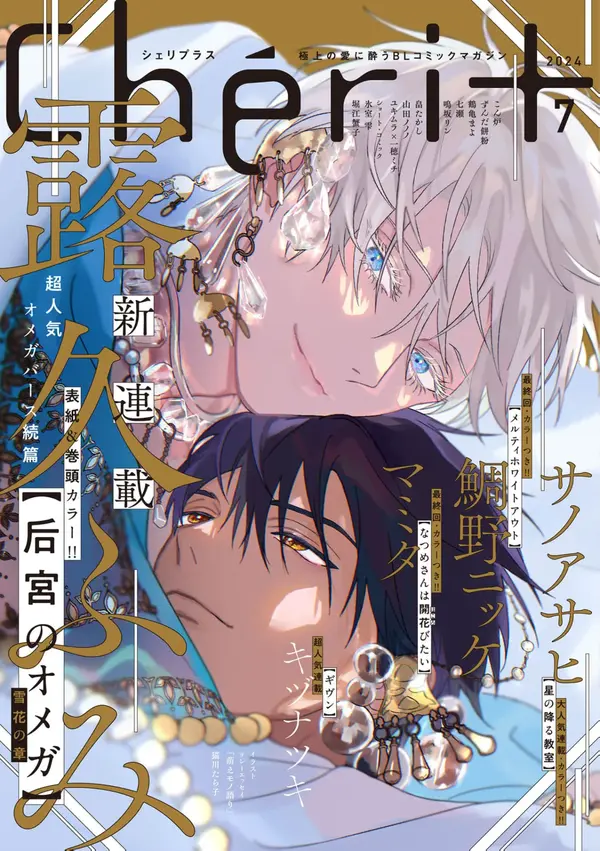 Kouguu no Omega