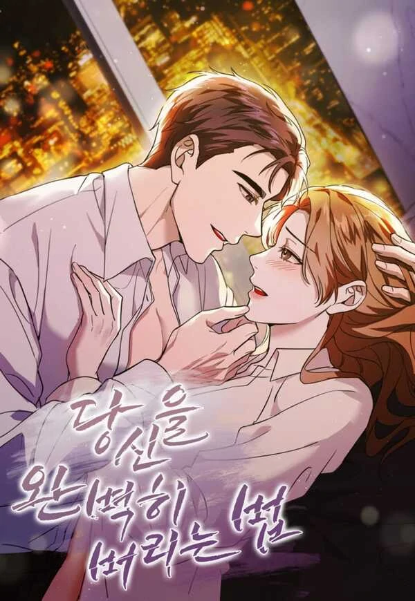 Perfectly Broken Up With You [NAAMIY x LADYASTER]