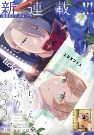 Ichikoi, Nifuri, Tachiaoi [Valkyrie Scan]