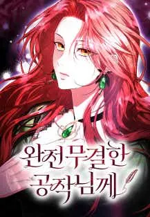 To the Flawless Duke [Rokari Comics]