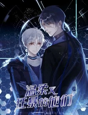 They Are Gentle Yet Violent