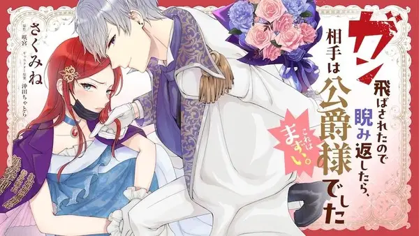 I gave them a glare because they glared at me first, but they turned out to be a Duke. This is bad. I gave them a glare because they glared at me first, but they turned out to be a Duke. This is bad.