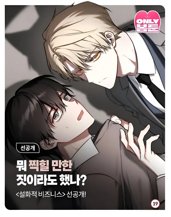 NARRATIVE BUSINESS (RONGYIYI)