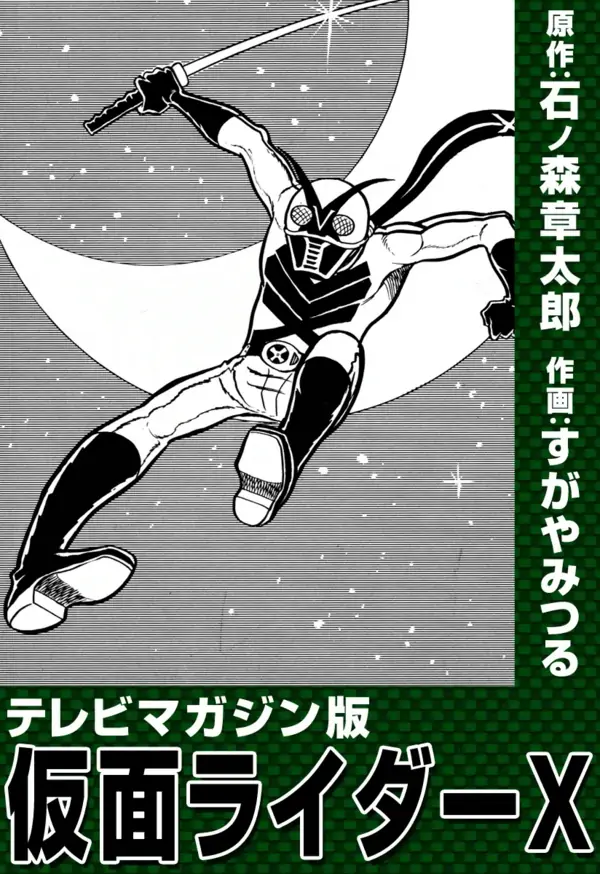 Kamen Rider X (Televi Magazine)