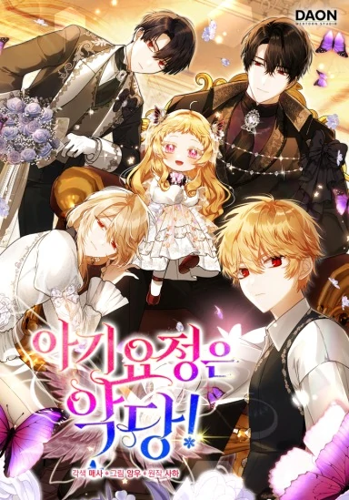 The Baby Fairy is a Villain S2 [Violet Scans]