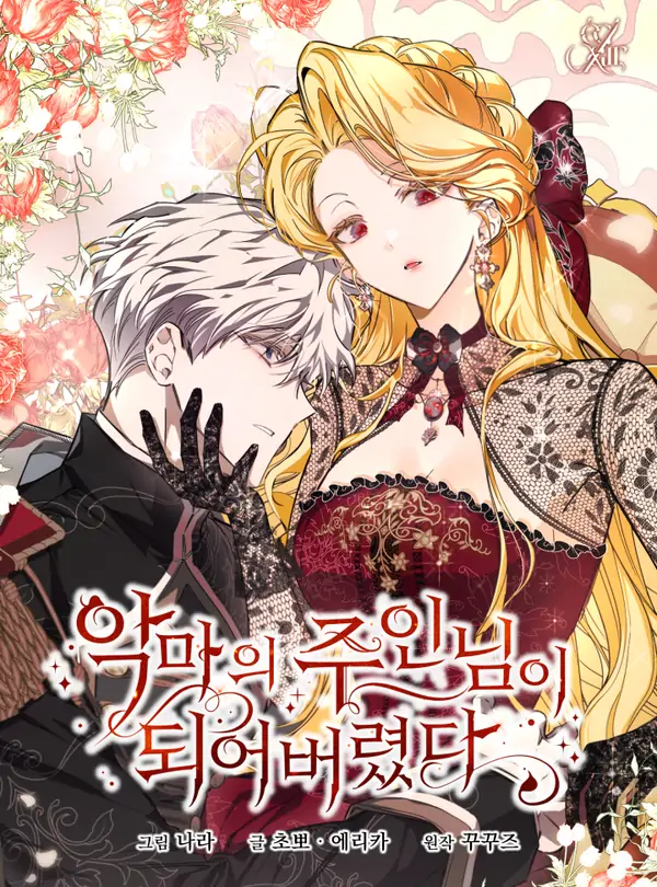 I Became The Master of The Devil〔Arhzell〕