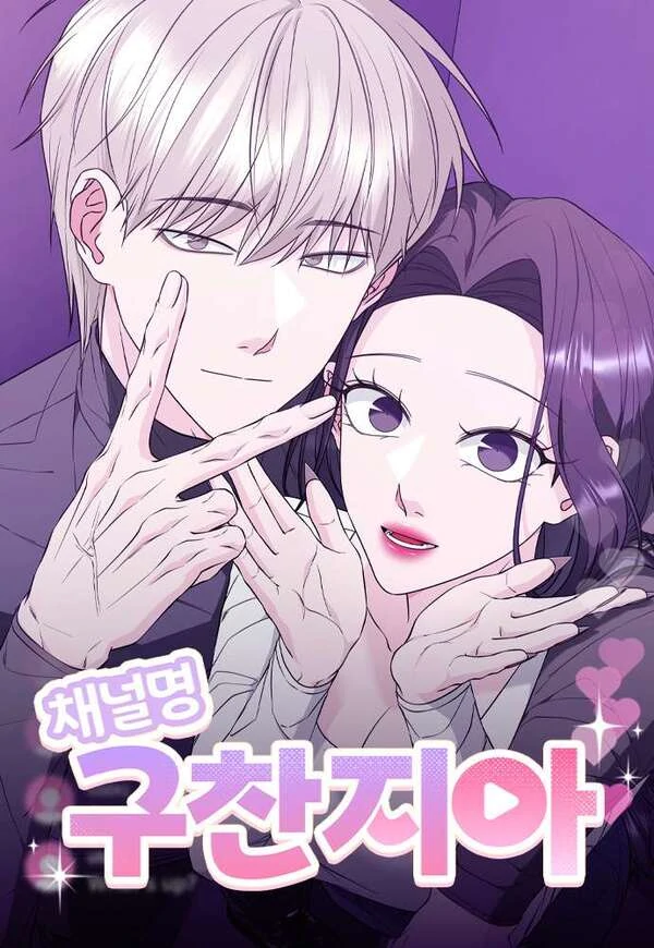 Channel Name: Guchanjia [Siren Scans]