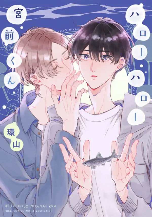 Hello Hello Miyamae-kun Hello Hello Miyamae-kun