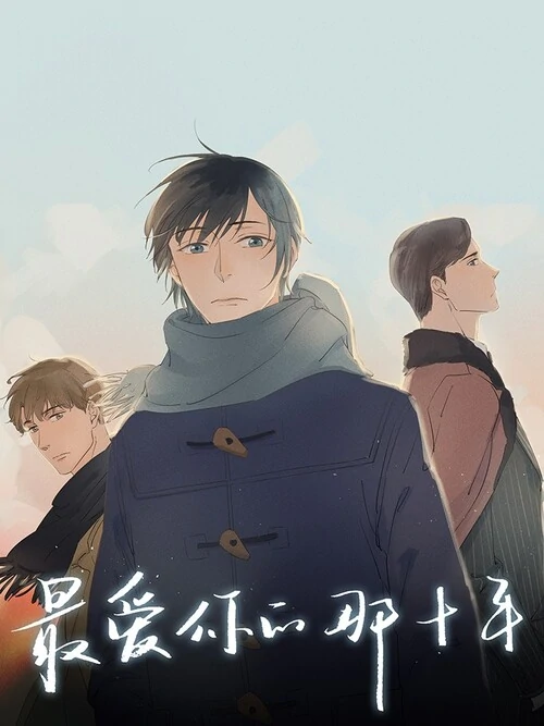 [JAY] The 10 Years I Loved You the Most