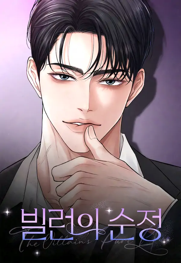 The Villain’s Pure Love [Lua Comic]