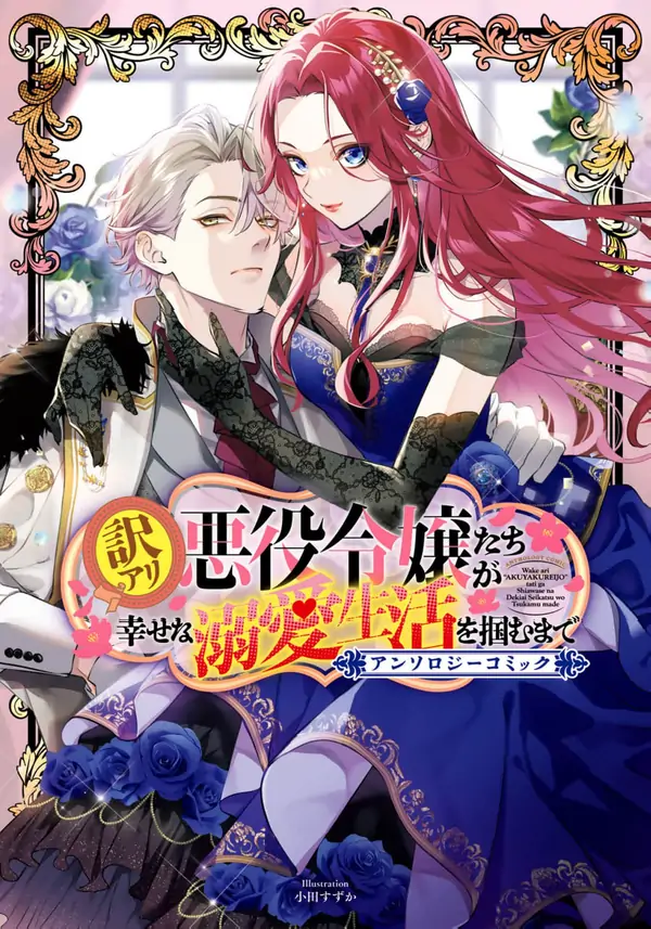 The Shadow Ladies’ Journey to Happiness