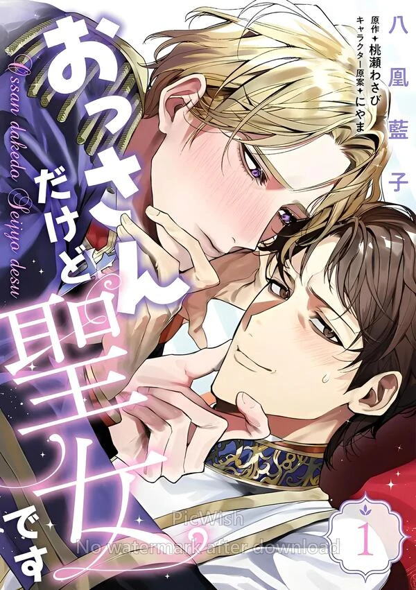 Ossan Dakedo Seijo Desu