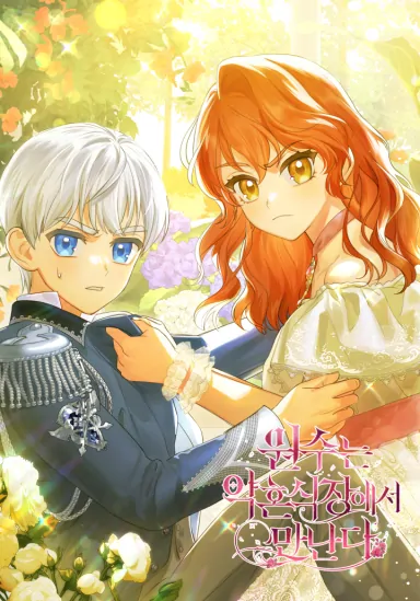 Enemies Meet at the Engagement Ceremony (nyx scans)