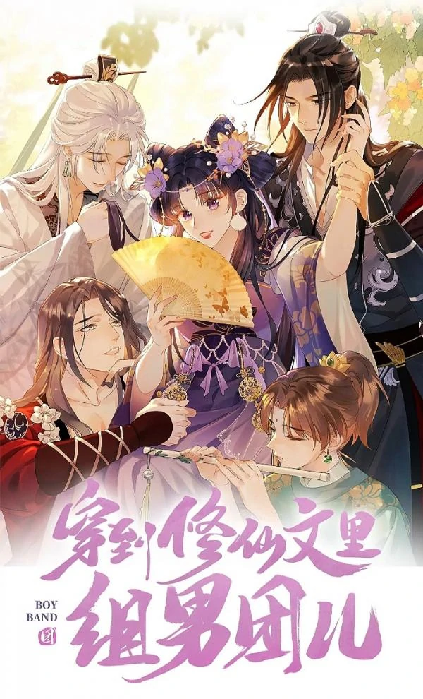 Transmigrated into the Immortal Cultivation Southern Group [memeicpyy]