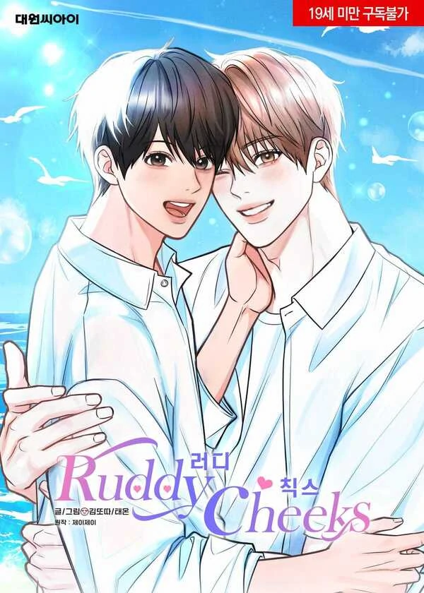 Ruddy Cheeks [Chichan]
