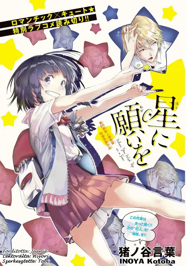 Hoshi ni Negai wo Hoshi ni Negai wo