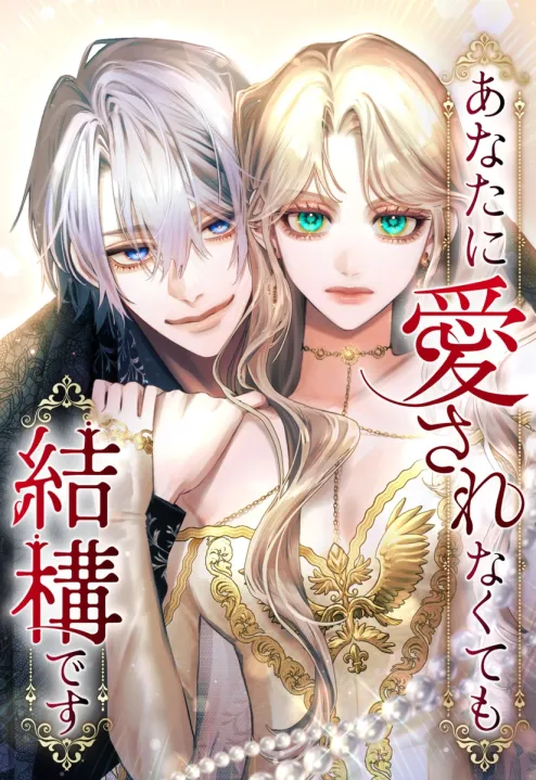 It’s Okay If You Don’t Love Me {Fairy Scans}