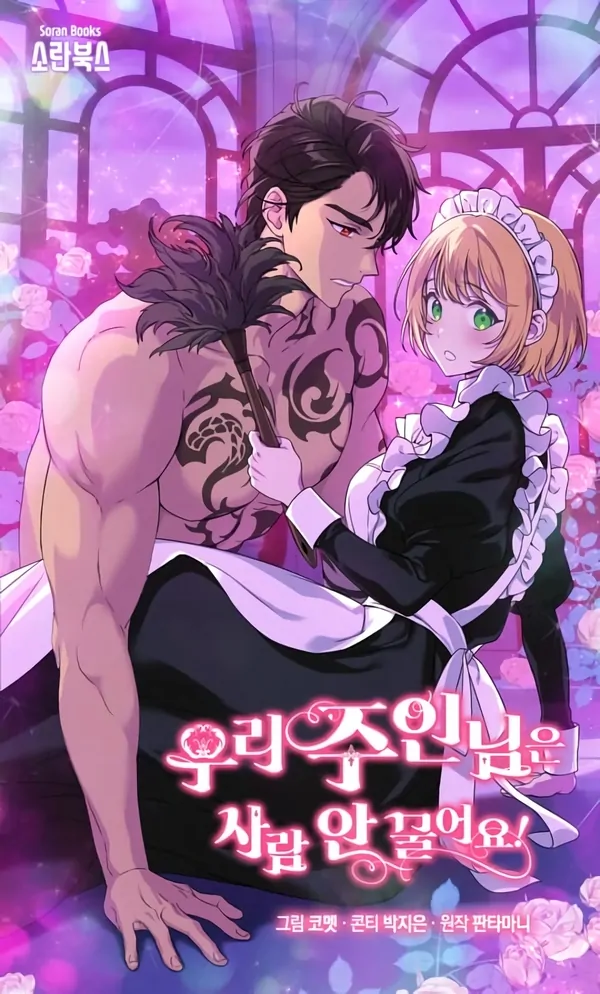 My Master Doesn't Bite People! [ Mikuma ]