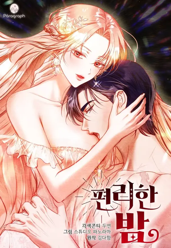 Convenient Night (Diva Scans)