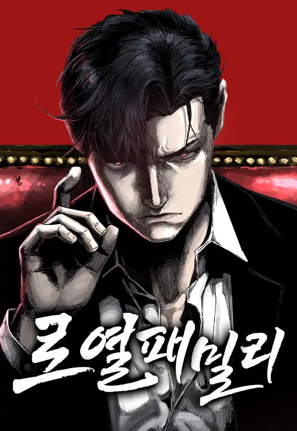 Royal Family (hivetoon)