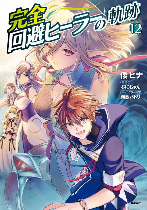Kanzen Kaihi Healer no Kiseki