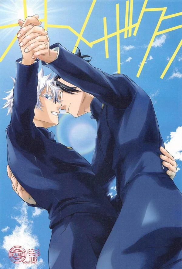 Maiden Cherry Blossom - Jujutsu Kaisen DJ