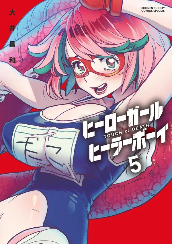 Hero Girl x Healer Boy: Touch or Death Hero Girl x Healer Boy: Touch or Death