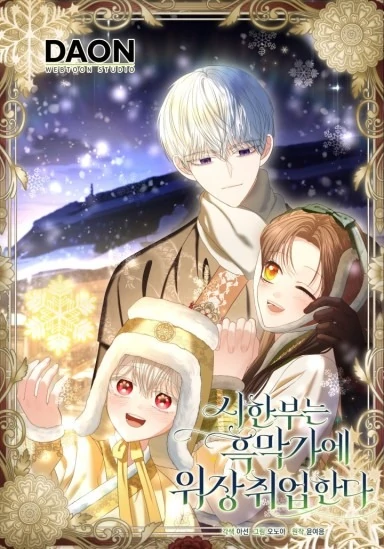 The Time-limited Extra Is Disguised as a Tutor in a Villain’s House [Violet Scans]