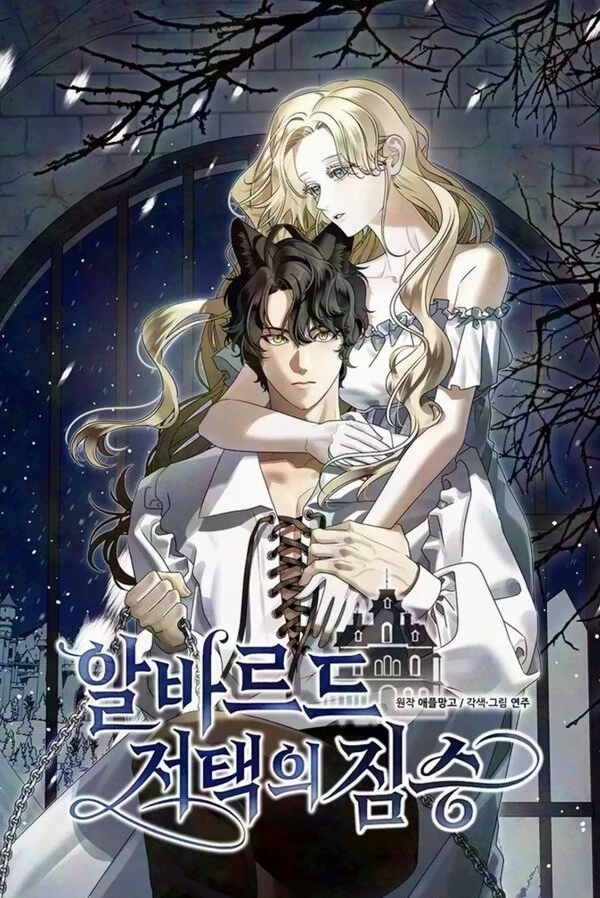 The Beast of the Alvard Mansion [Luvyaa]