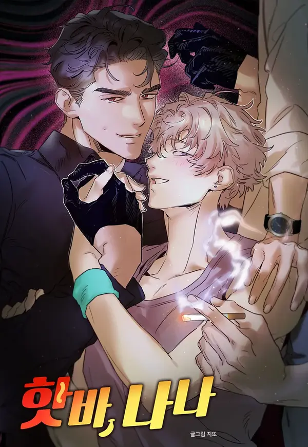 hot bar nana || PARADISE SCANS || hot bar nana || PARADISE SCANS ||