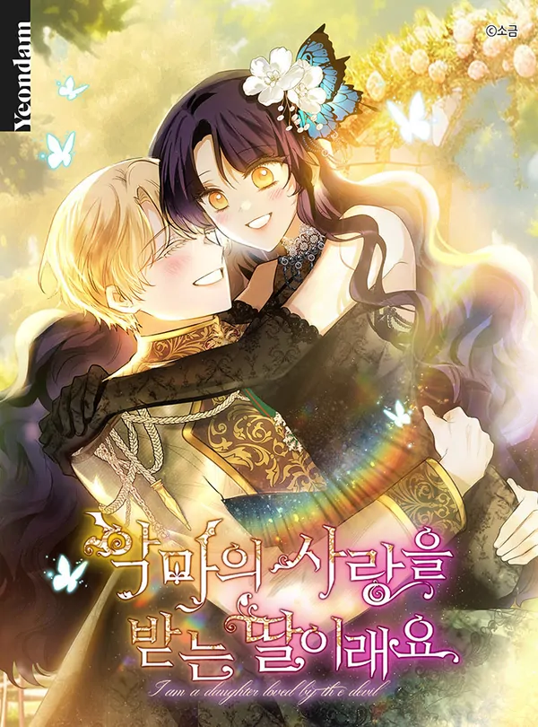 The Devil's Beloved Daughter ˗ˏˋ ꒰ POTATA ꒱ ˎˊ˗ The Devil's Beloved Daughter ˗ˏˋ ꒰ POTATA ꒱ ˎˊ˗