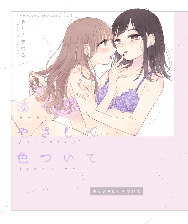 My Heart Hard Pinch [Valkyrie Scan]