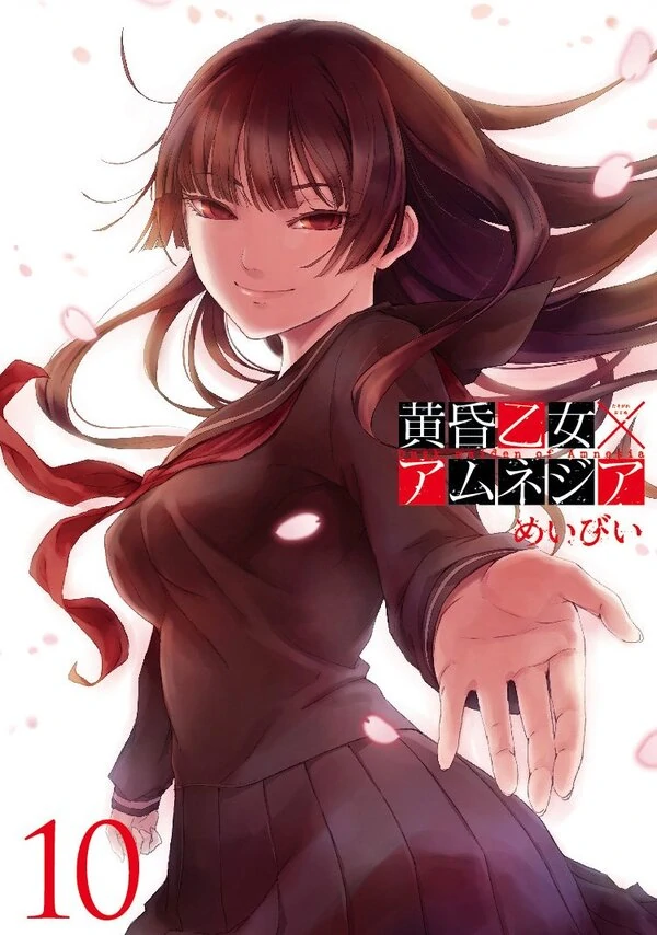 Tasogare Otome x Amnesia Tasogare Otome x Amnesia