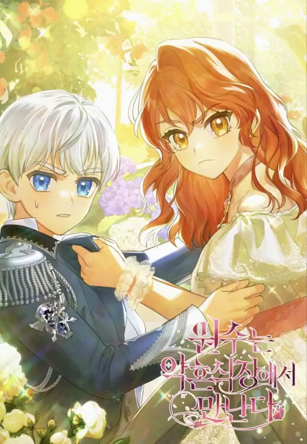 Enemies Meet at the Engagement Ceremony [Rinko Comics]