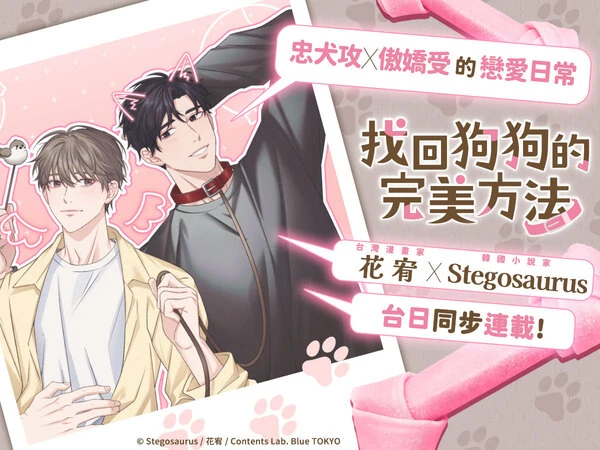 The Perfect Way to Get Your Dog Back