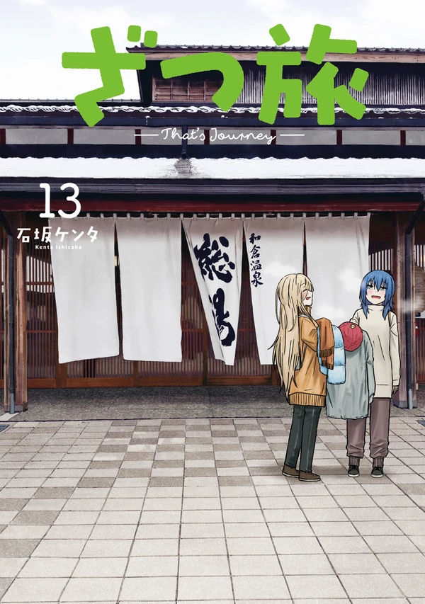 Zatsu Tabi - That's Journey