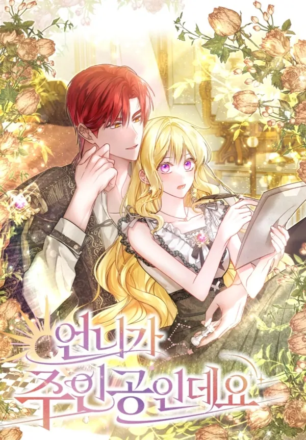 My Older Sister is The Main Character