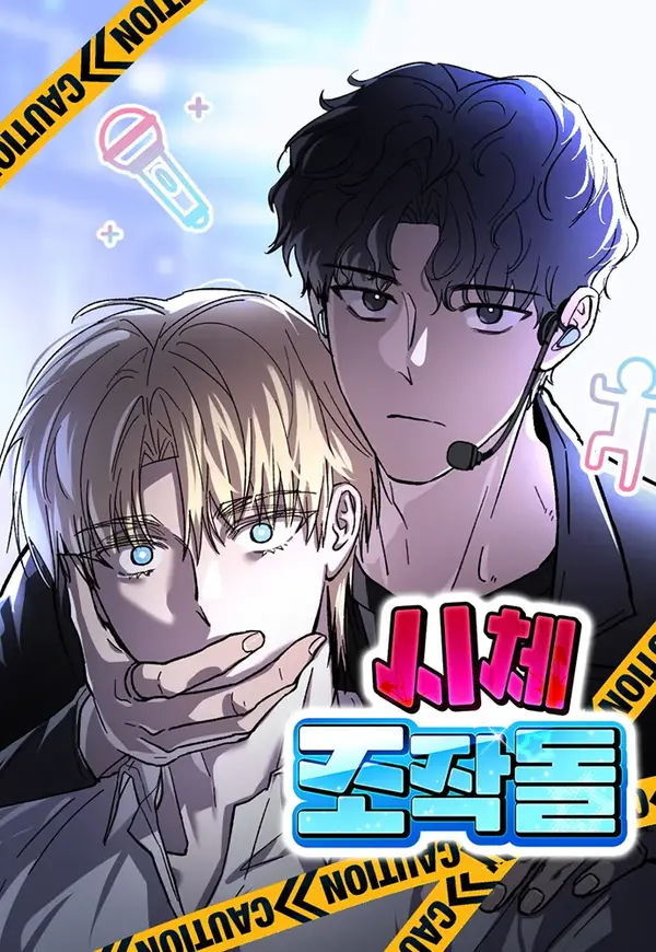 Corpse Manipulator Idol Corpse Manipulator Idol