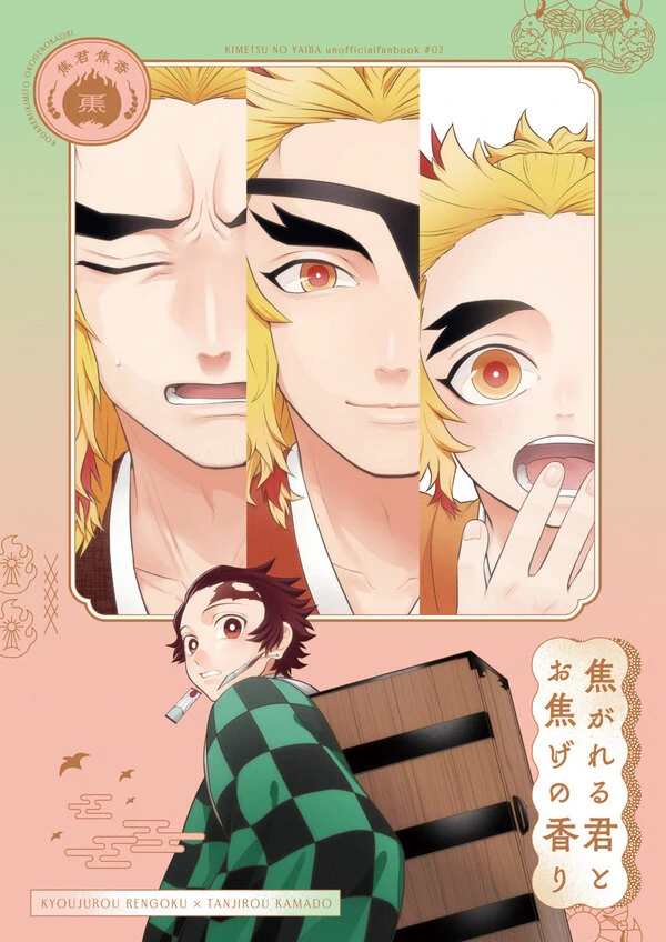 Yearning For You and The Scent of Okoge - Kimetsu no Yaiba dj Yearning For You and The Scent of Okoge - Kimetsu no Yaiba dj