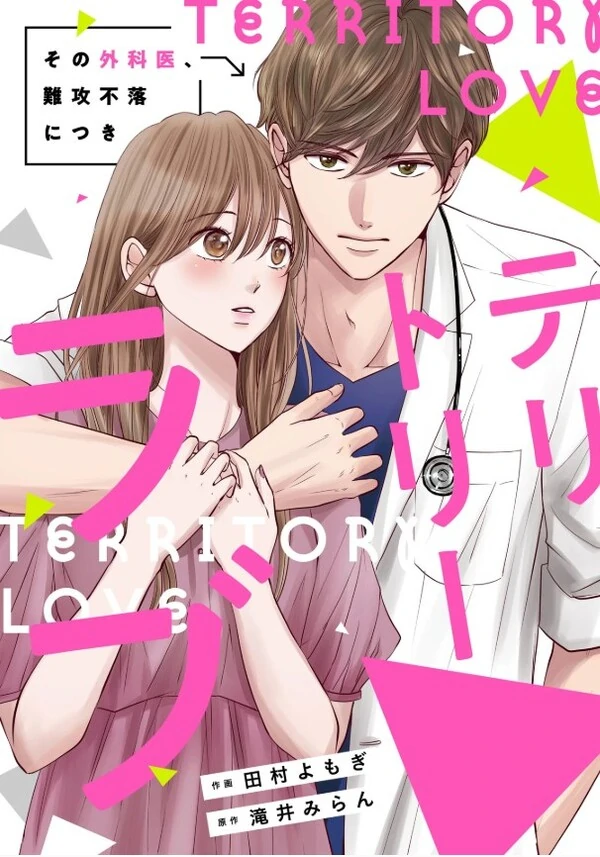 Territory Love